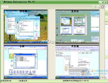 網絡人遠程控制軟件 更專業(yè)、更安全的計算機遠程管理解決方案