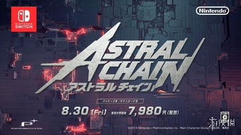 白金工作室《異界鎖鏈》電視廣告公布，展示主角與雷基恩并肩作戰的震撼畫面